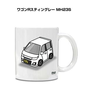 マグカップ 330ml 車好き プレゼント 車 誕生日 イベント クリスマス 男性 ギフト おしゃれ スズキ ワゴンRスティングレー MH23S｜mkjp