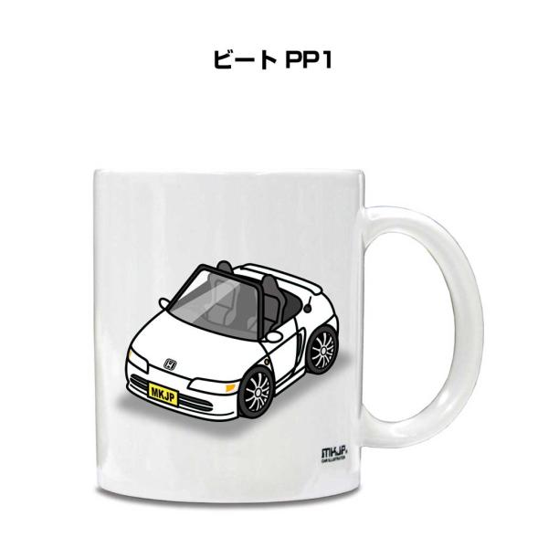 マグカップ 330ml 車好き プレゼント 車 誕生日 男性 ギフト ビート PP1