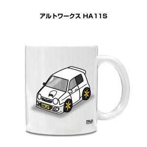 マグカップ 330ml 車好き プレゼント 車 誕生日 イベント クリスマス 男性 ギフト おしゃれ スズキ アルトワークス HA11S｜mkjp