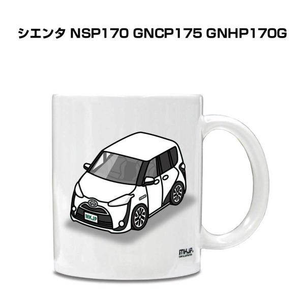 マグカップ 330ml 車好き プレゼント 車 誕生日 男性 ギフト シエンタ NSP170 GNC...