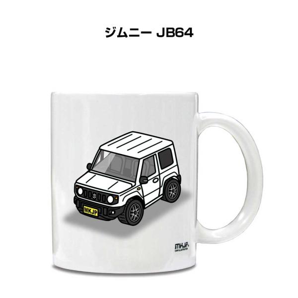 マグカップ 330ml 車好き プレゼント 車 誕生日 男性 ギフト ジムニー JB64