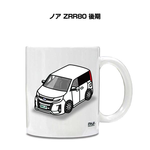 マグカップ 330ml 車好き プレゼント 車 誕生日 男性 ギフト ノア ZRR80 後期
