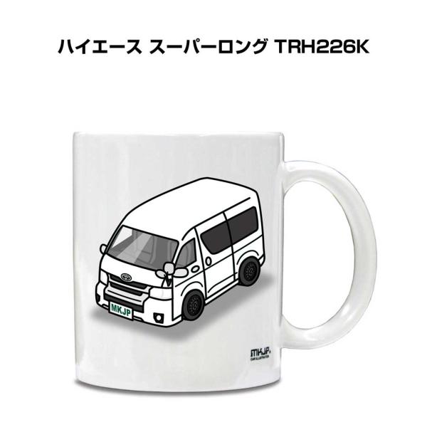 マグカップ 330ml 車好き プレゼント 車 誕生日 男性 ギフト ハイエース スーパーロング T...