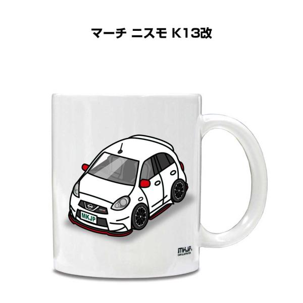 マグカップ 330ml 車好き プレゼント 車 誕生日 男性 ギフト マーチ ニスモ K13改