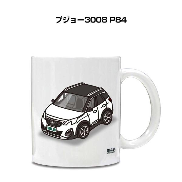 マグカップ 330ml 車好き プレゼント 車 誕生日 男性 ギフト プジョー3008 P84