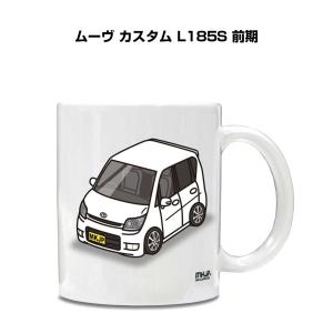 マグカップ 330ml 車好き プレゼント 車 誕生日 イベント クリスマス 男性 ギフト おしゃれ ダイハツ ムーヴ カスタム L185S 前期｜mkjp