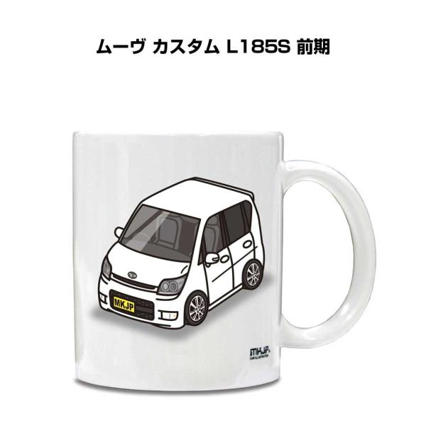 マグカップ 330ml 車好き プレゼント 車 誕生日 男性 ギフト ムーヴ カスタム L185S ...