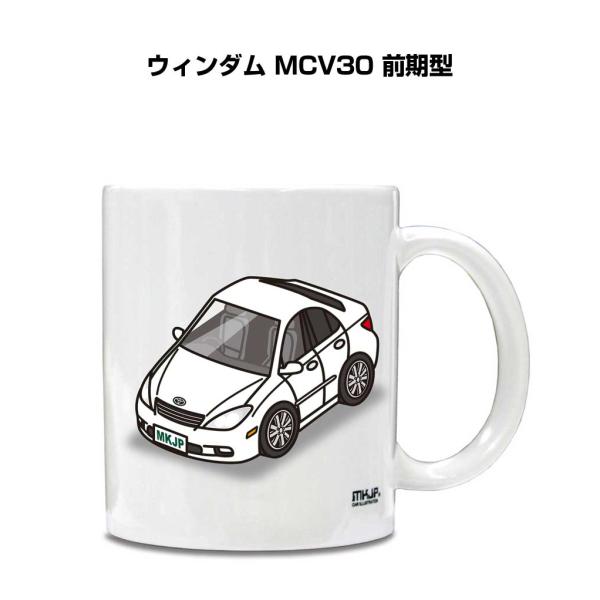 マグカップ 330ml 車好き プレゼント 車 誕生日 男性 ギフト ウィンダム MCV30 前期型