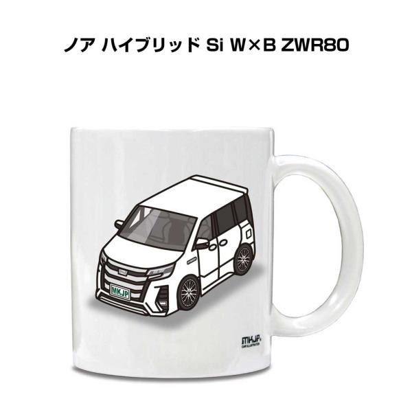 マグカップ 330ml 車好き プレゼント 車 誕生日 男性 ギフト ノア ハイブリッド Si W×...