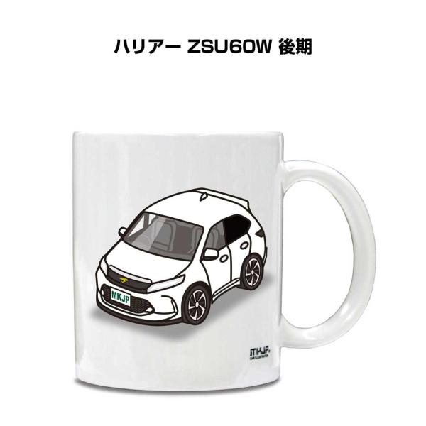 マグカップ 330ml 車好き プレゼント 車 誕生日 男性 ギフト ハリアー ZSU60W 後期