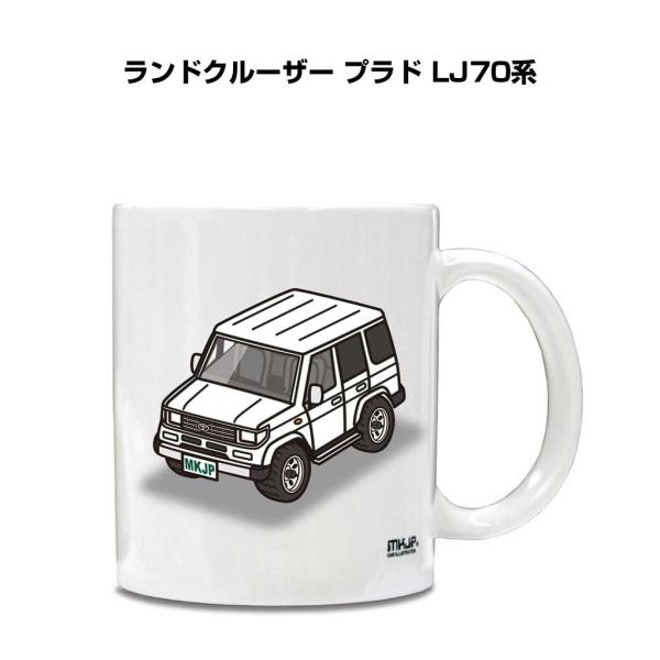 マグカップ 330ml 車好き プレゼント 車 誕生日 男性 ギフト ランドクルーザー プラド LJ...