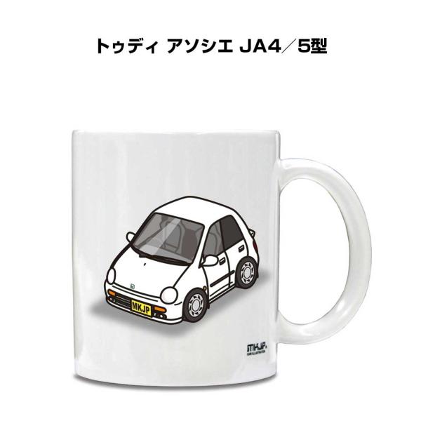 マグカップ 330ml 車好き プレゼント 車 誕生日 男性 ギフト トゥディ アソシエ JA4／5...