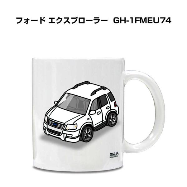 マグカップ 330ml 車好き プレゼント 車 誕生日 男性 ギフト フォード エクスプローラー (...