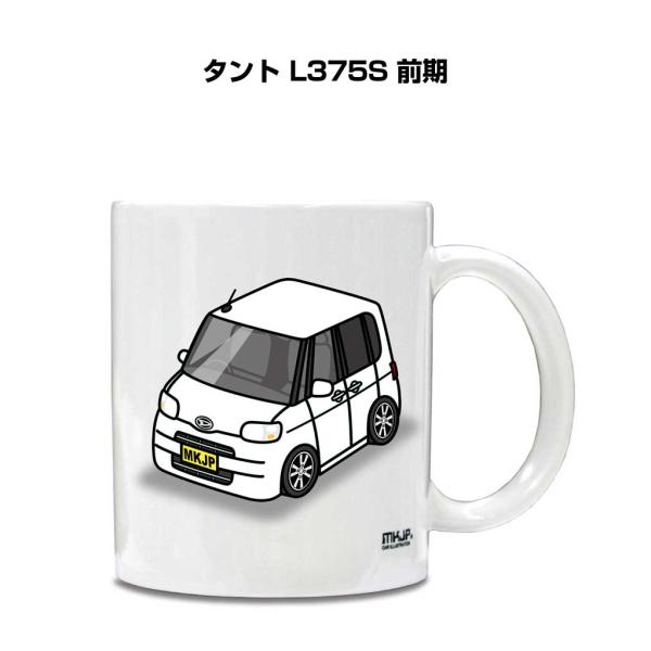 マグカップ 330ml 車好き プレゼント 車 誕生日 男性 ギフト タント L375S 前期