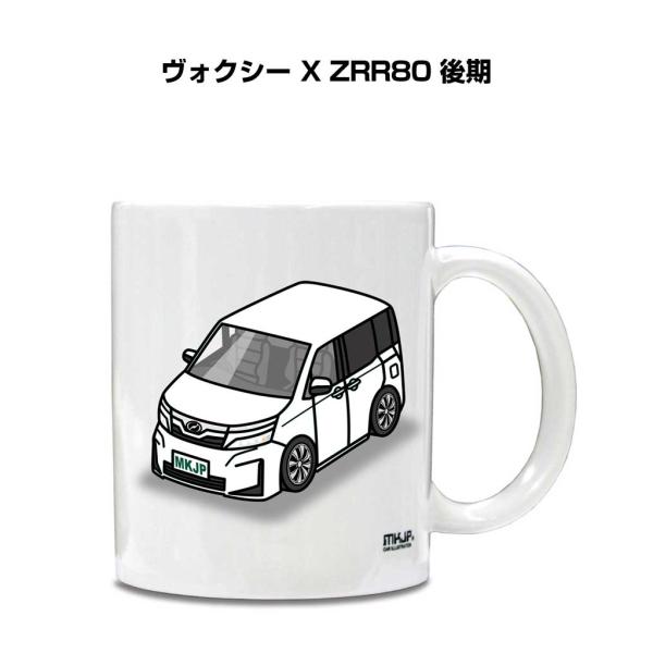 マグカップ 330ml 車好き プレゼント 車 誕生日 男性 ギフト ヴォクシー X ZRR80 後...