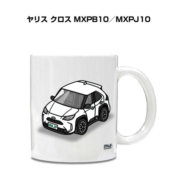 マグカップ 330ml 車好き プレゼント 車 誕生日 男性 ギフト ヤリス クロス MXPB10／...