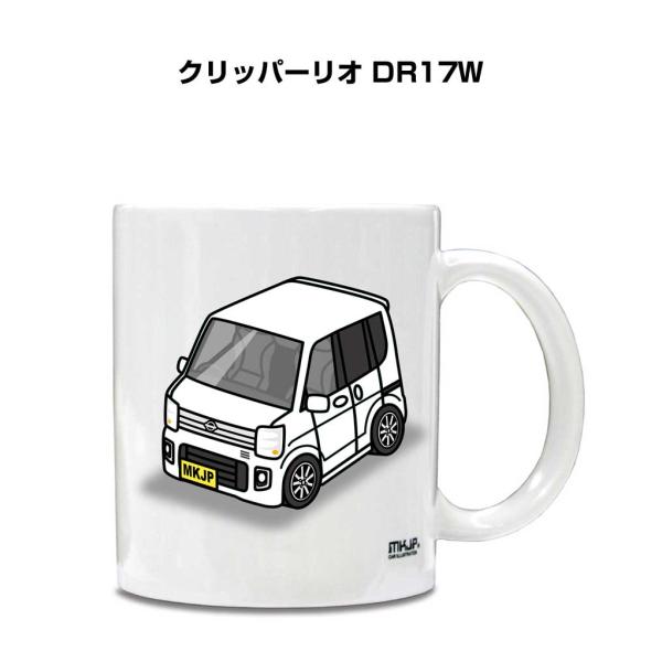 マグカップ 330ml 車好き プレゼント 車 誕生日 男性 ギフト クリッパーリオ DR17W