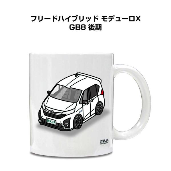 マグカップ 330ml 車好き プレゼント 車 誕生日 男性 ギフト フリードハイブリッド モデュー...