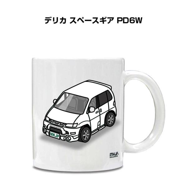 マグカップ 330ml 車好き プレゼント 車 誕生日 男性 ギフト デリカ スペースギア PD6W