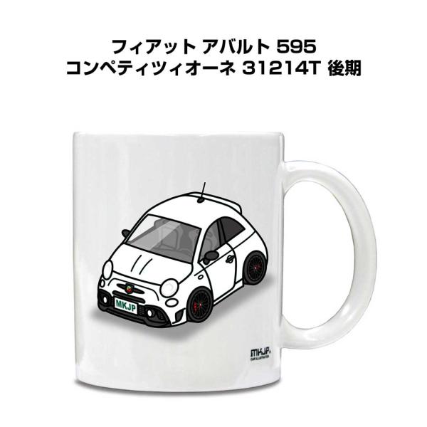 マグカップ 330ml 車好き プレゼント 車 誕生日 男性 ギフト フィアット アバルト 595 ...