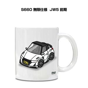 マグカップ 330ml 車好き プレゼント 車 誕生日 イベント クリスマス 男性 ギフト おしゃれ ホンダ S660 無限仕様  JW5 前期｜mkjp