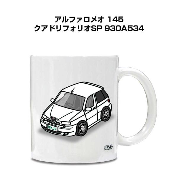 マグカップ 330ml 車好き プレゼント 車 誕生日 男性 ギフト アルファロメオ 145 クアド...