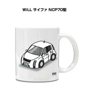 マグカップ 330ml 車好き プレゼント 車 誕生日 イベント クリスマス 男性 ギフト おしゃれ トヨタ WiLL サイファ NCP70型｜mkjp