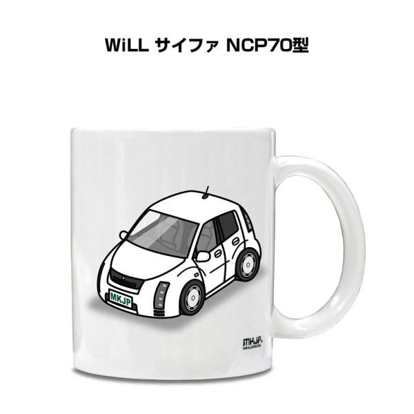 マグカップ 330ml 車好き プレゼント 車 誕生日 男性 ギフト WiLL サイファ NCP70...