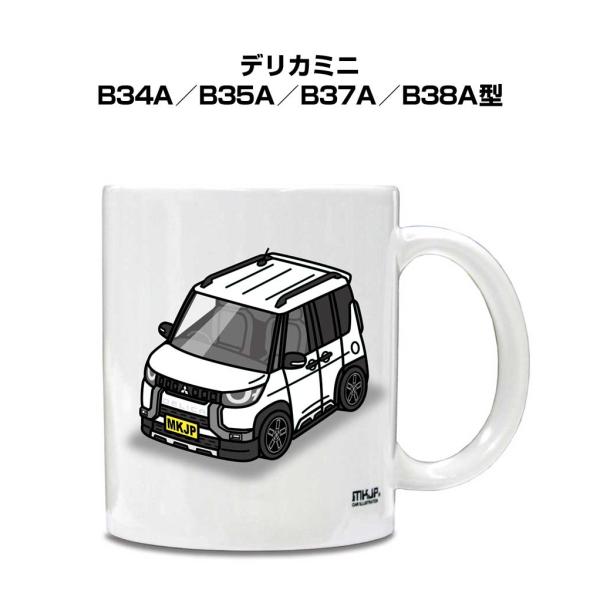 マグカップ 330ml 車好き プレゼント 車 誕生日 男性 ギフト デリカミニ B34A／B35A...