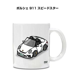 マグカップ 330ml 車好き プレゼント 車 誕生日 イベント クリスマス 男性 ギフト おしゃれ 外車 ポルシェ 911 スピードスター｜mkjp