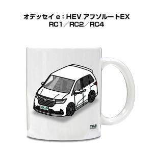 マグカップ 330ml 車好き プレゼント 車 誕生日 イベント クリスマス 男性 ギフト おしゃれ ホンダ オデッセイ e：HEV アブソルートEX RC1／RC2／RC4｜mkjp