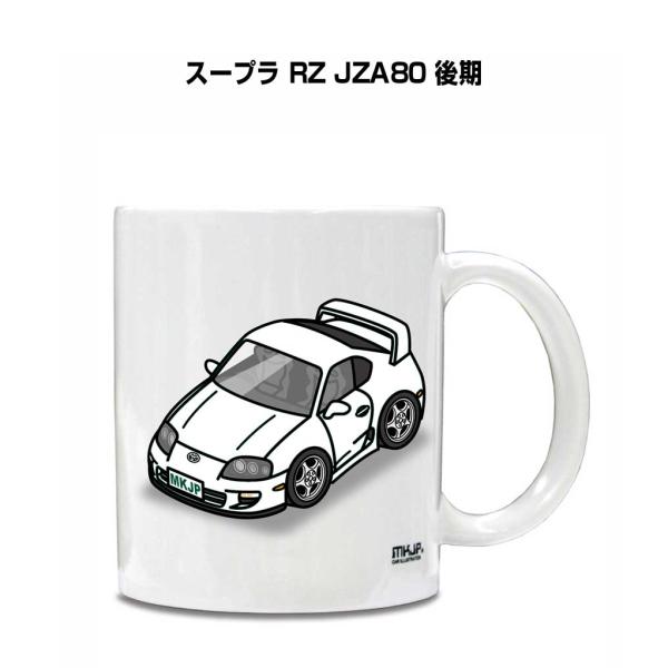 マグカップ 330ml 車好き プレゼント 車 誕生日 男性 ギフト スープラ RZ JZA80 後...
