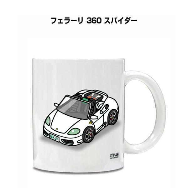マグカップ 330ml 車好き プレゼント 車 誕生日 男性 ギフト フェラーリ 360 スパイダー