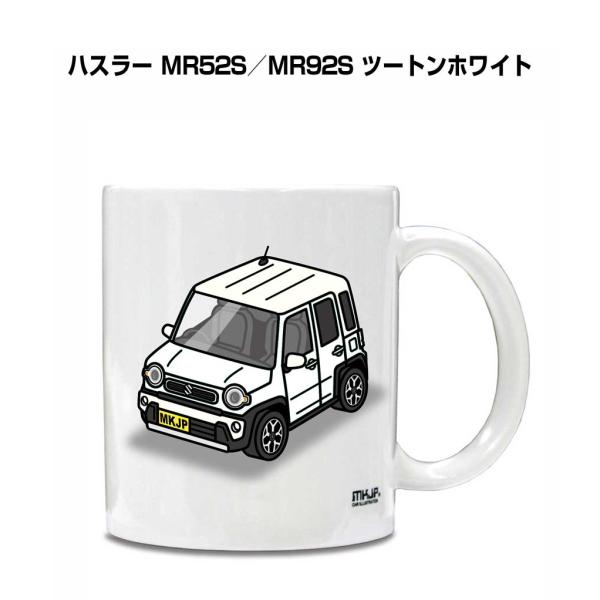 マグカップ 330ml 車好き プレゼント 車 誕生日 男性 ギフト ハスラー MR52S／MR92...