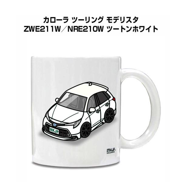マグカップ 330ml 車好き プレゼント 車 誕生日 男性 ギフト カローラ ツーリング モデリス...