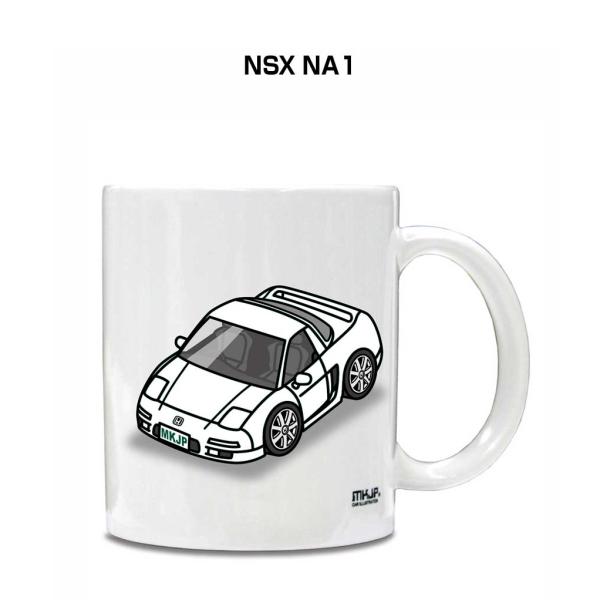 マグカップ 330ml 車好き プレゼント 車 誕生日 男性 ギフト NSX NA1