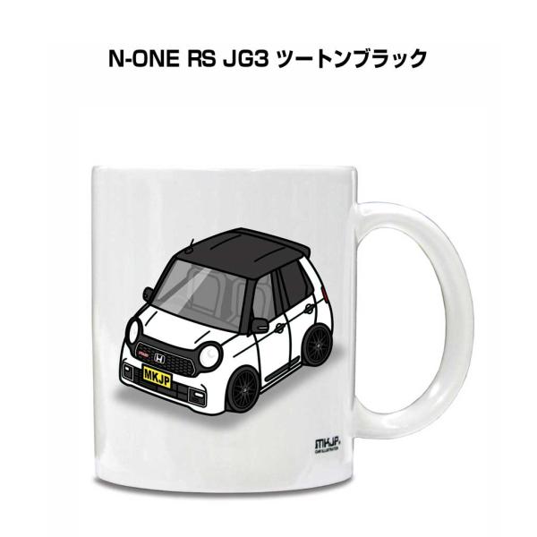 マグカップ 330ml 車好き プレゼント 車 誕生日 男性 ギフト N-ONE RS JG3 ツー...