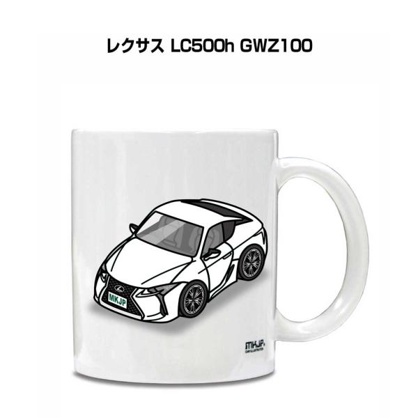 マグカップ 330ml 車好き プレゼント 車 誕生日 男性 ギフト レクサス LC500h GWZ...