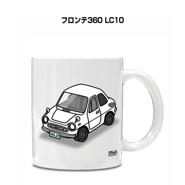 マグカップ 330ml 車好き プレゼント 車 誕生日 男性 ギフト フロンテ360 LC10