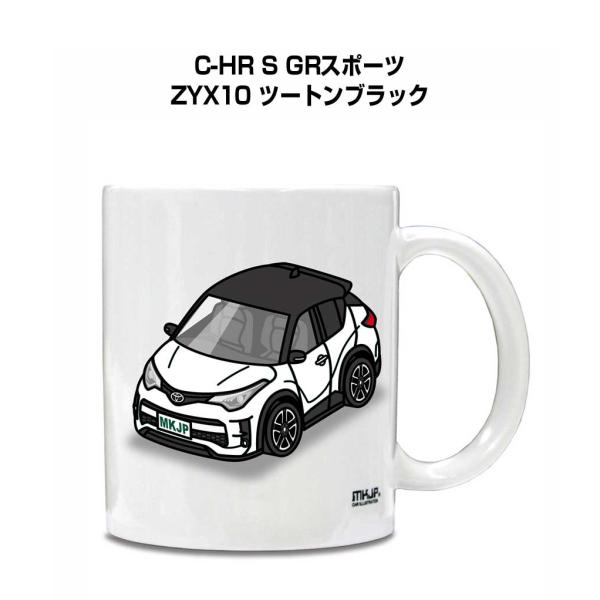 マグカップ 330ml 車好き プレゼント 車 誕生日 男性 ギフト C-HR S GRスポーツ Z...