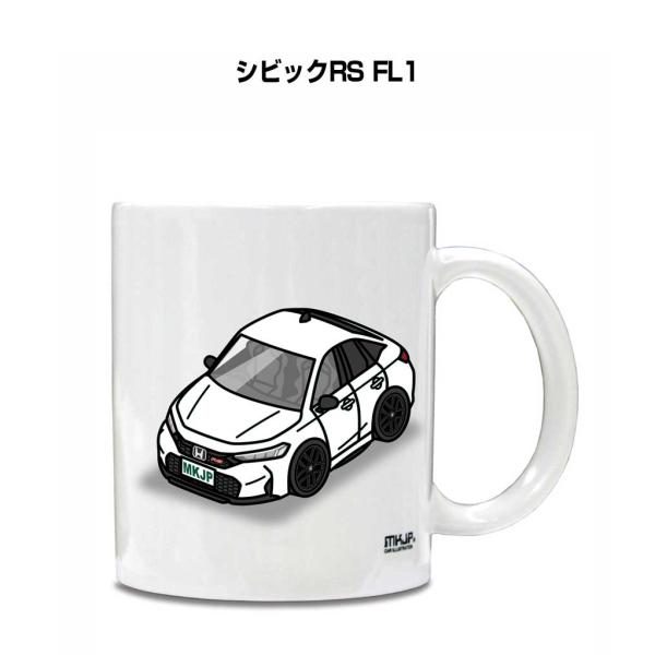 マグカップ 330ml 車好き プレゼント 車 誕生日 男性 ギフト シビックRS FL1