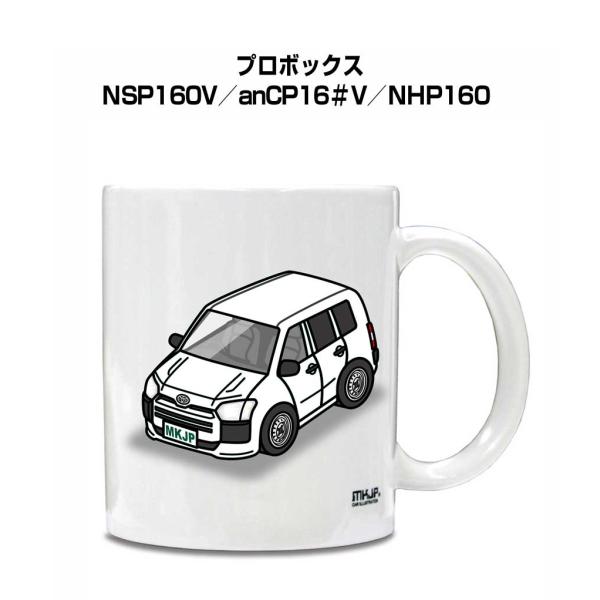 マグカップ 330ml 車好き プレゼント 車 誕生日 男性 ギフト プロボックス NSP160V／...