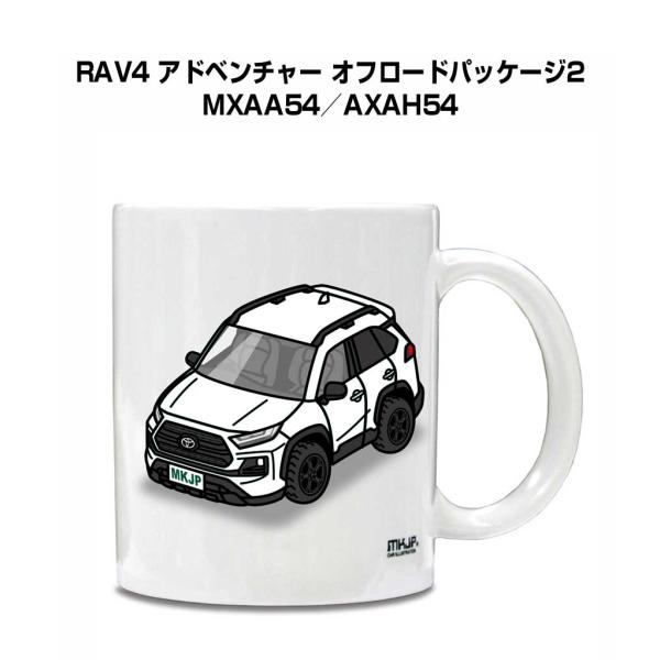 マグカップ 330ml 車好き プレゼント 車 誕生日 男性 ギフト RAV4 アドベンチャー オフ...
