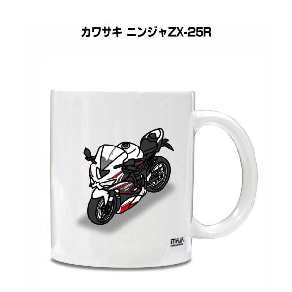マグカップ 330ml 車好き プレゼント 車 誕生日 男性 ギフト カワサキ ニンジャZX-25R