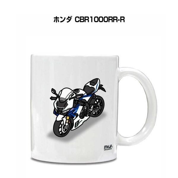 マグカップ 330ml 車好き プレゼント 車 誕生日 男性 ギフト ホンダ CBR1000RR-R