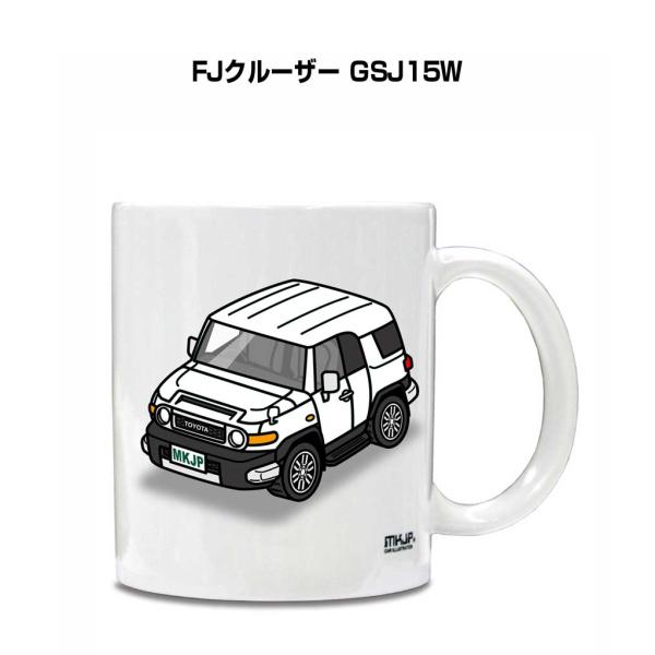マグカップ 330ml 車好き プレゼント 車 誕生日 男性 ギフト FJクルーザー GSJ15W