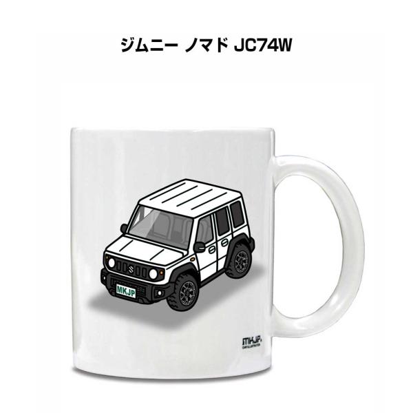 マグカップ 330ml 車好き プレゼント 車 誕生日 男性 ギフト ジムニー ノマド JC74W