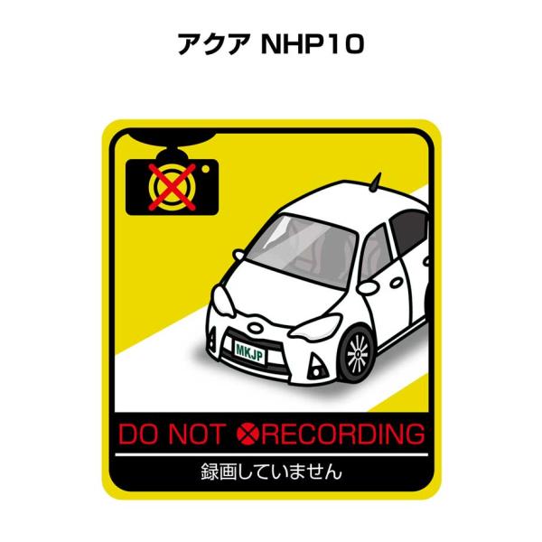 MKJP 録画してませんステッカー 2枚入り トヨタ アクア NHP10 ゆうメール送料無料