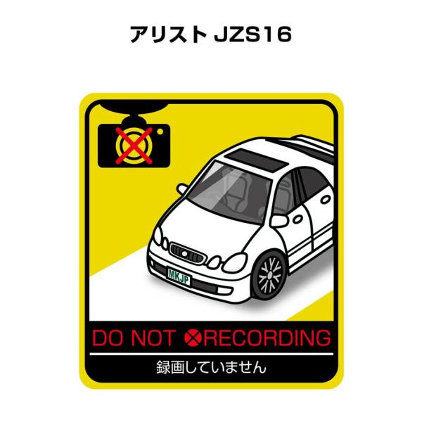 MKJP 録画してませんステッカー 2枚入り トヨタ アリスト JZS16 ゆうメール送料無料
