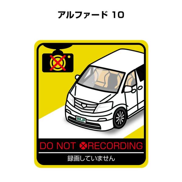MKJP 録画してませんステッカー 2枚入り トヨタ アルファード 10 ゆうメール送料無料
